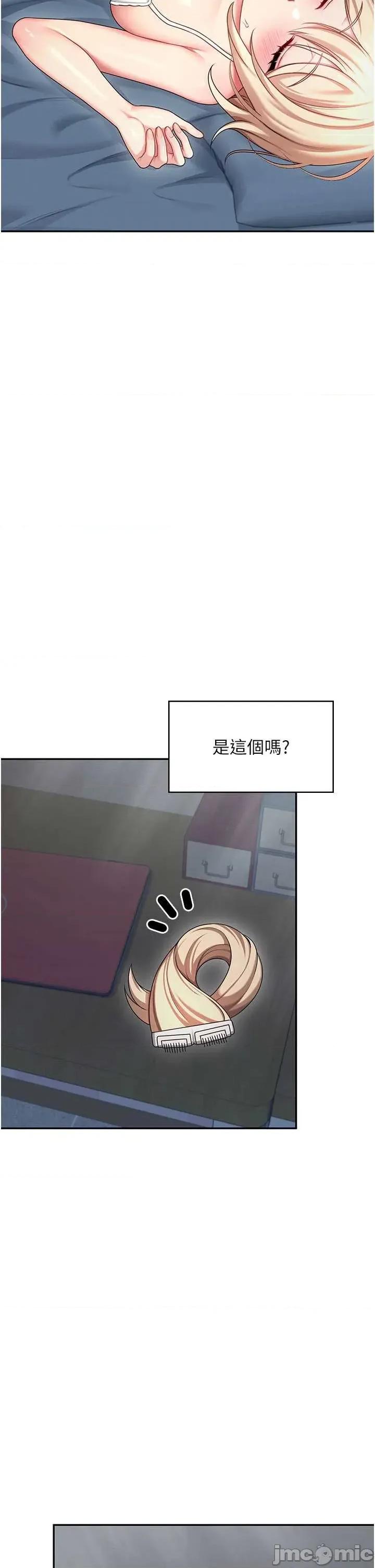 飞机杯女神连缐中 飞机杯女神连缐中 59 第9页