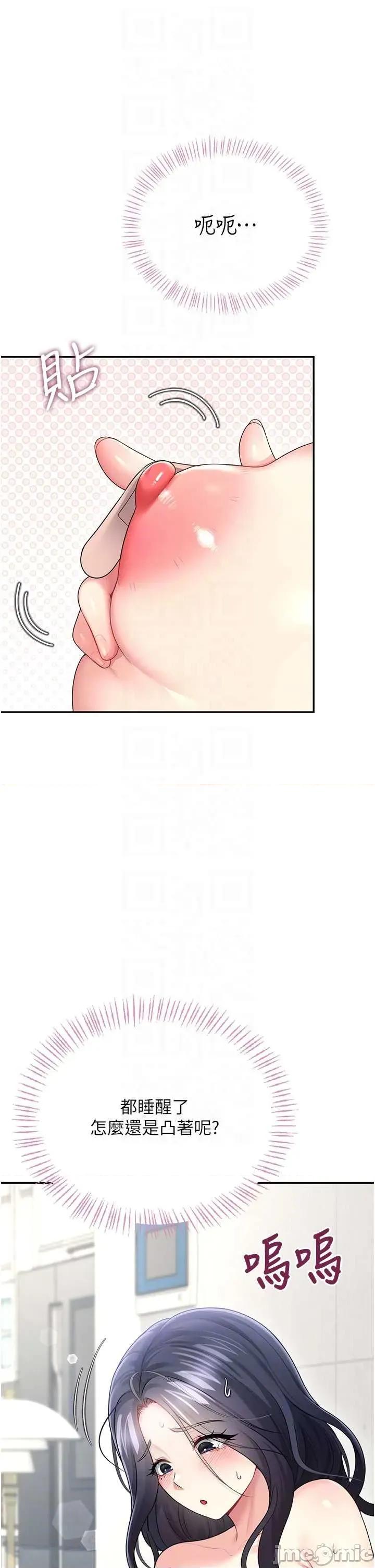 飞机杯女神连缐中 飞机杯女神连缐中 59 第14页