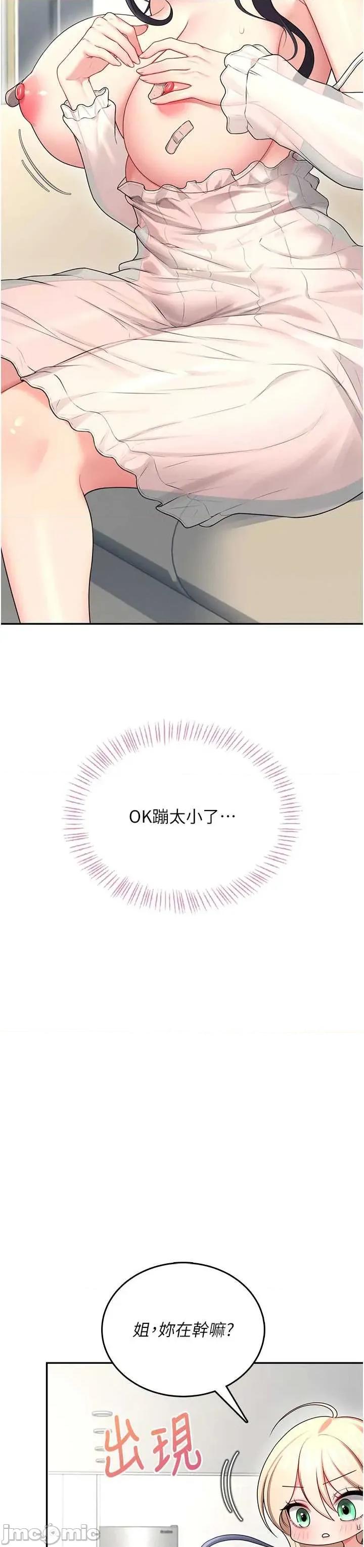 飞机杯女神连缐中 飞机杯女神连缐中 59 第15页
