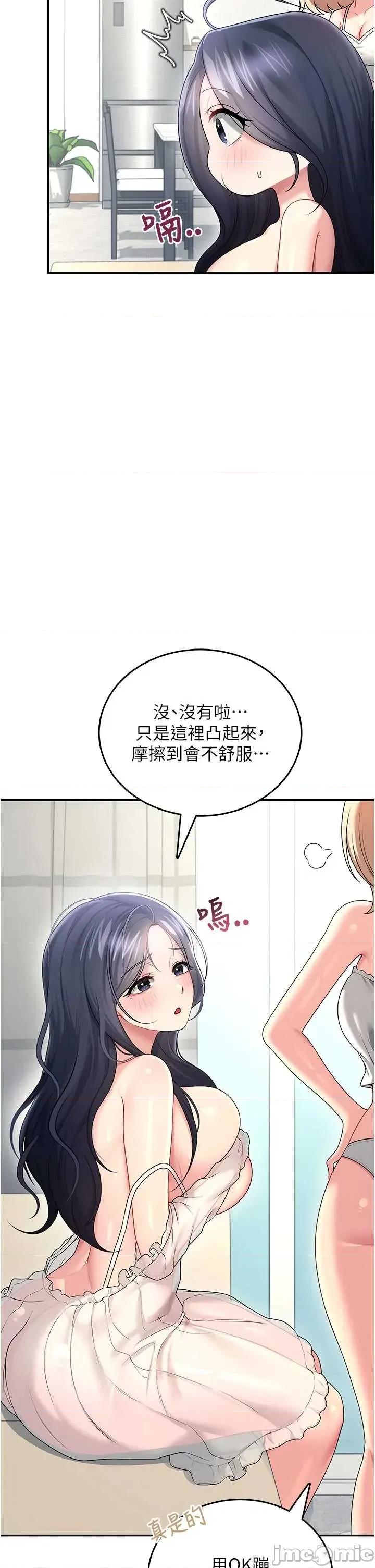 飞机杯女神连缐中 飞机杯女神连缐中 59 第16页