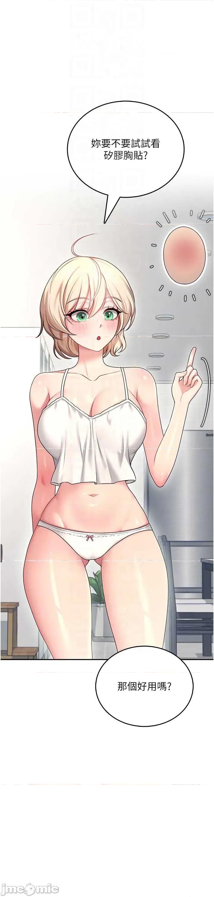 飞机杯女神连缐中 飞机杯女神连缐中 59 第18页