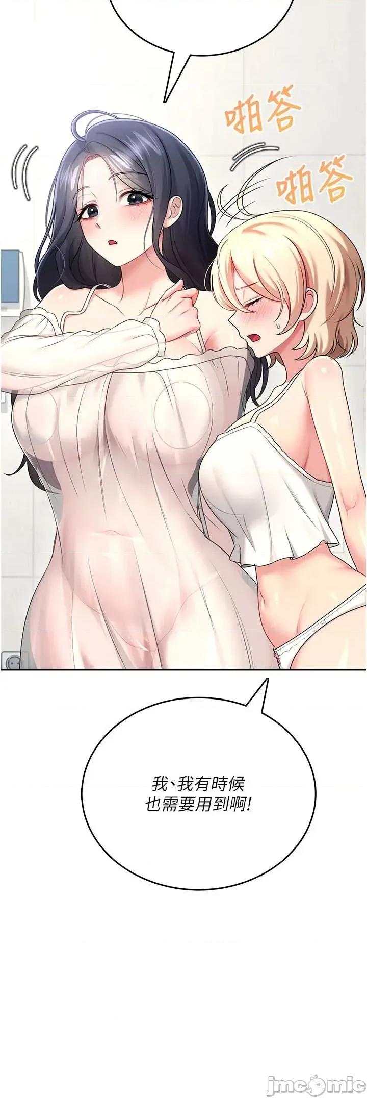 飞机杯女神连缐中 飞机杯女神连缐中 59 第20页