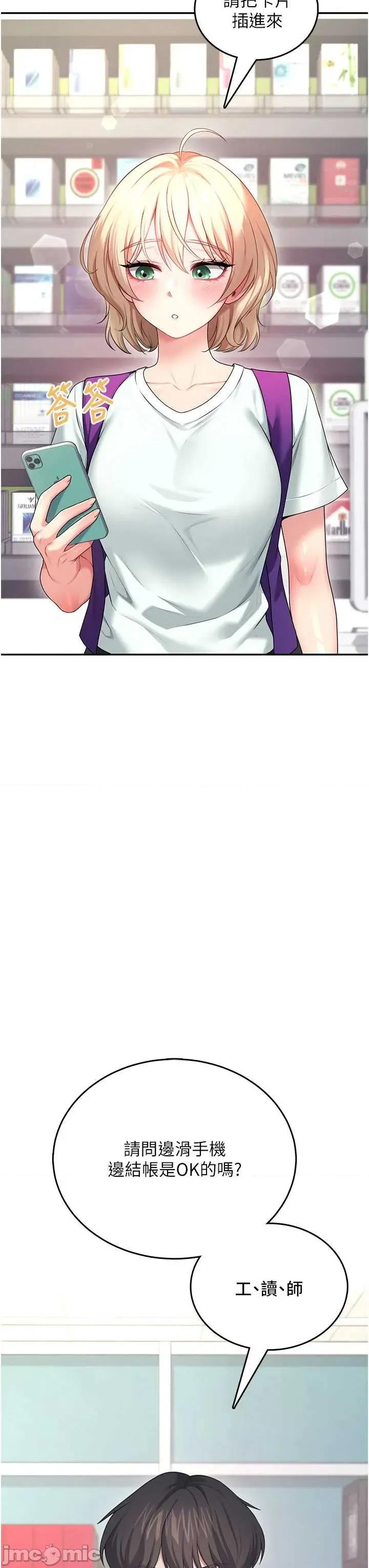 飞机杯女神连缐中 飞机杯女神连缐中 59 第23页