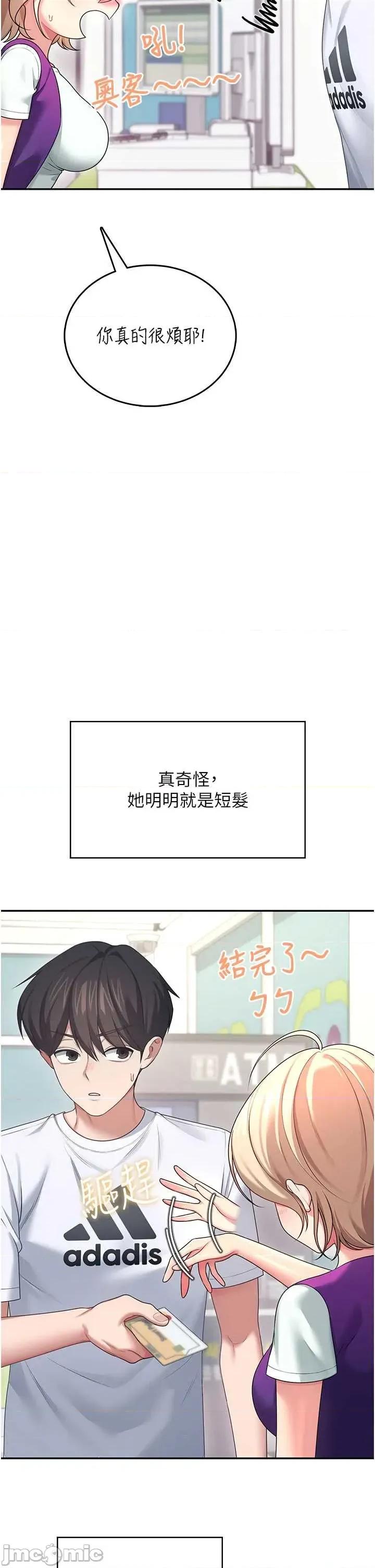 飞机杯女神连缐中 飞机杯女神连缐中 59 第25页