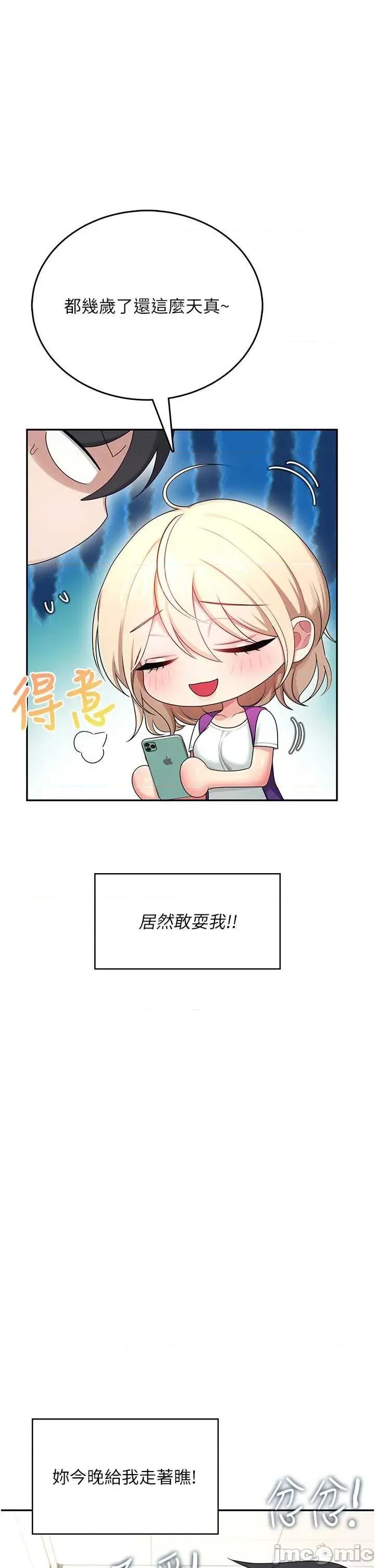 飞机杯女神连缐中 飞机杯女神连缐中 59 第33页