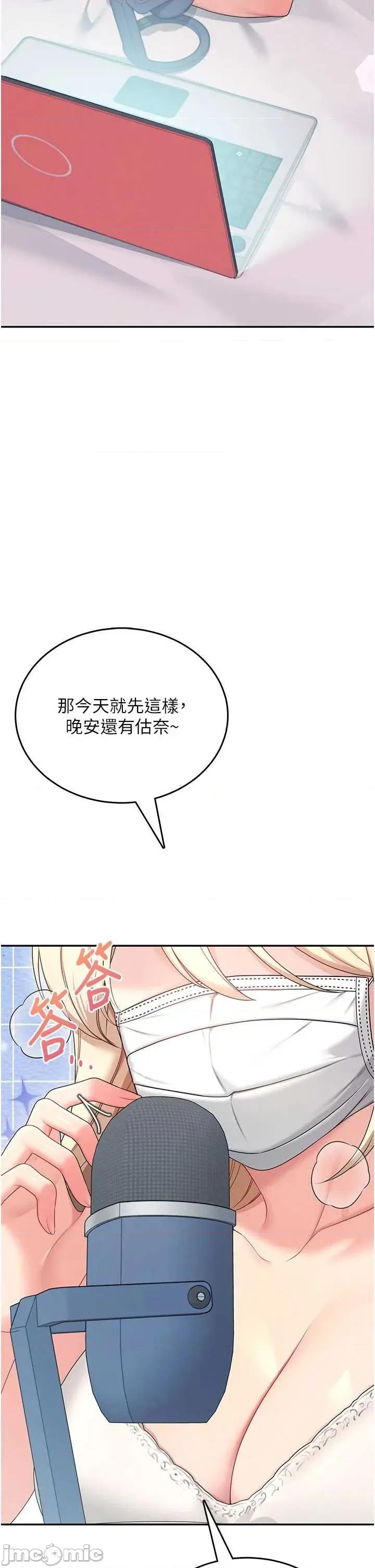 飞机杯女神连缐中 飞机杯女神连缐中 59 第40页