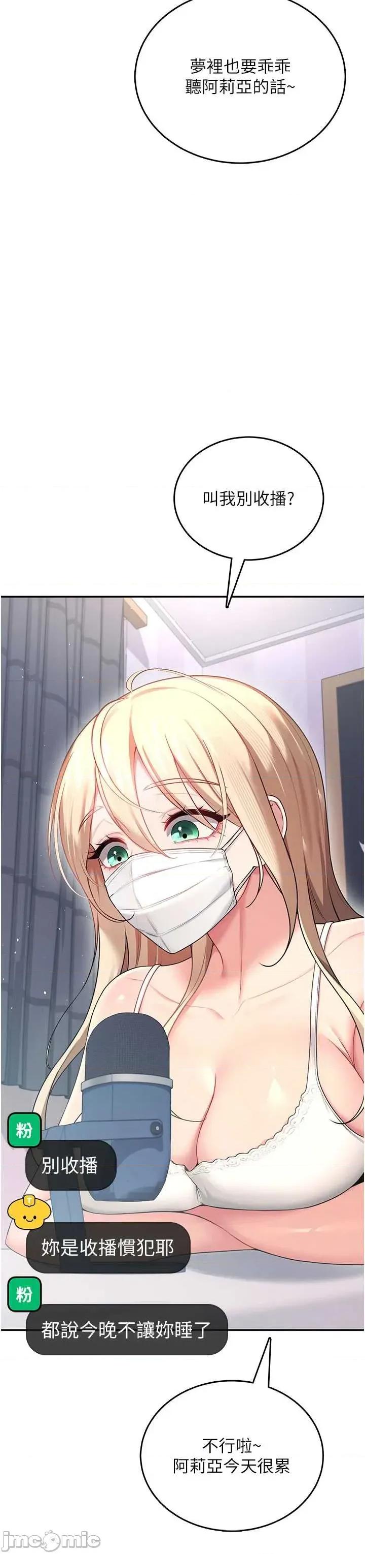 飞机杯女神连缐中 飞机杯女神连缐中 59 第41页