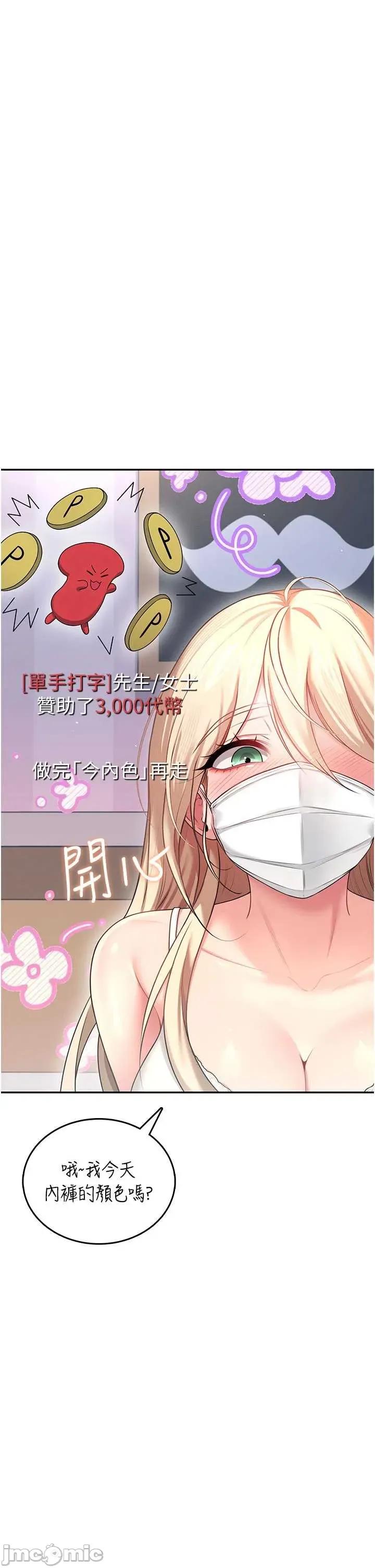 飞机杯女神连缐中 飞机杯女神连缐中 59 第42页