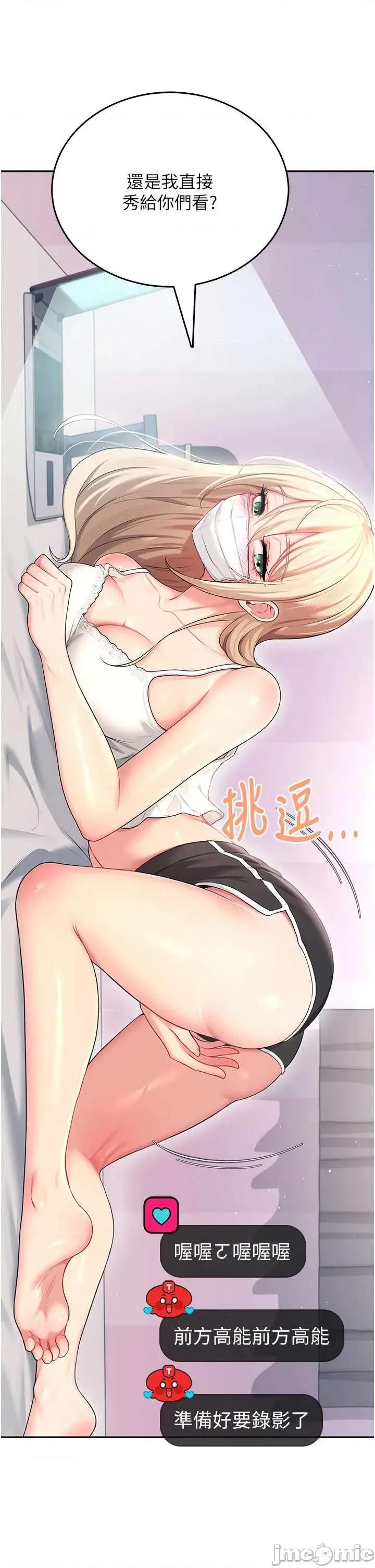 飞机杯女神连缐中 飞机杯女神连缐中 59 第43页