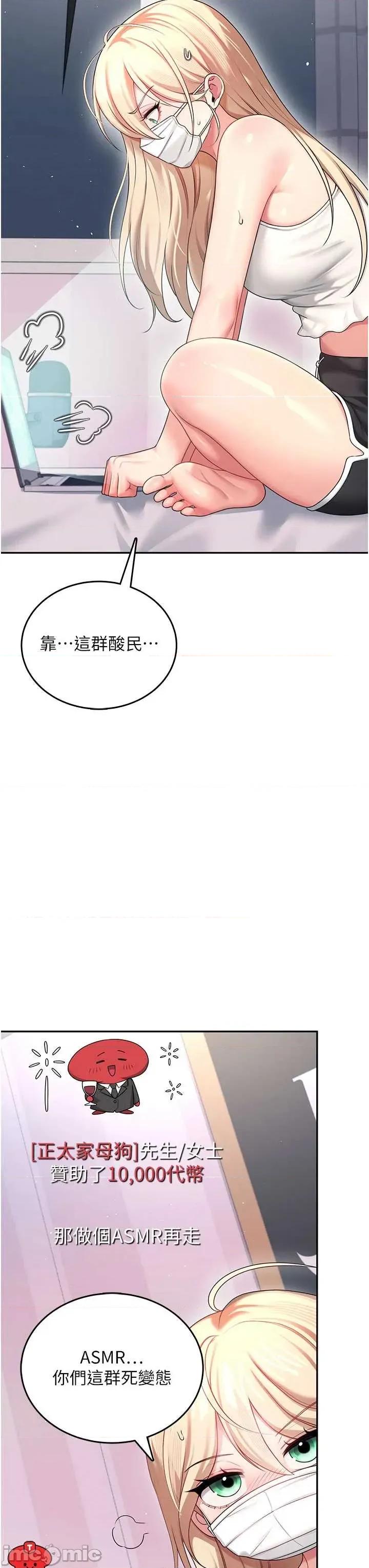 飞机杯女神连缐中 飞机杯女神连缐中 59 第47页