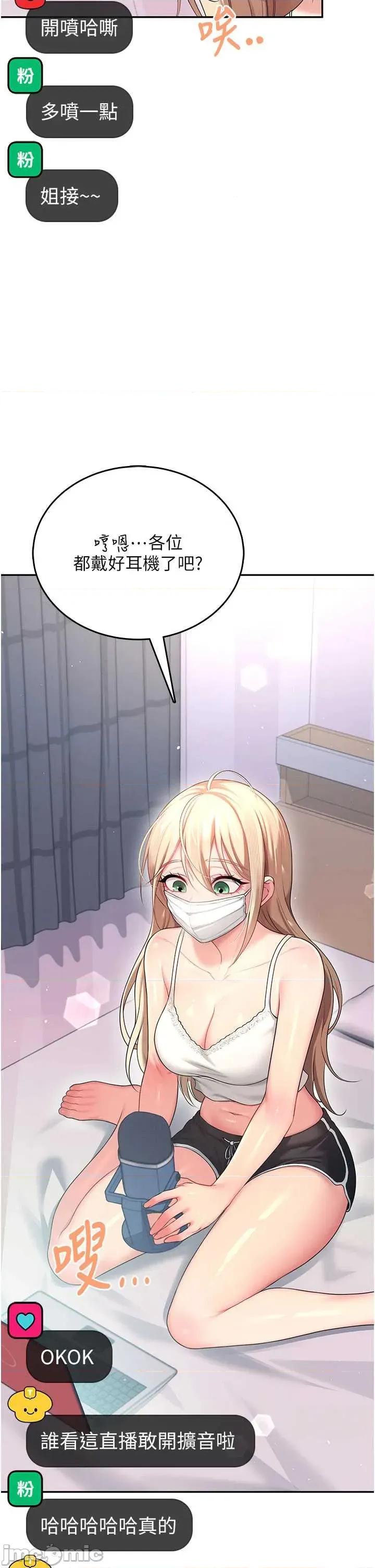 飞机杯女神连缐中 飞机杯女神连缐中 59 第48页