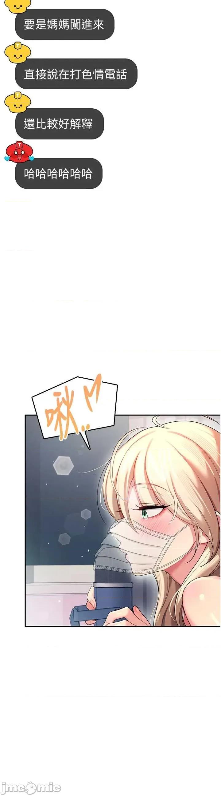 飞机杯女神连缐中 飞机杯女神连缐中 59 第49页