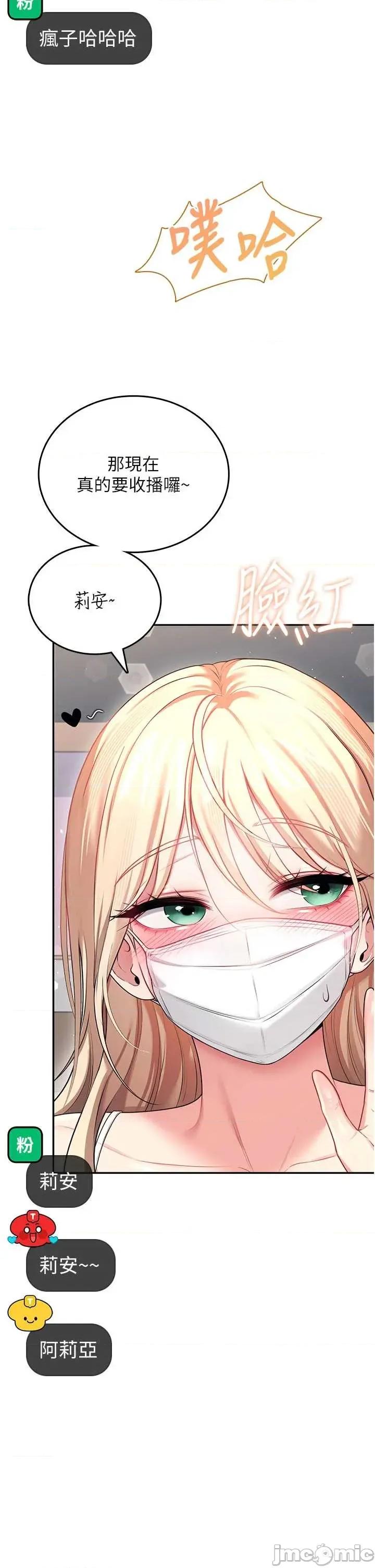 飞机杯女神连缐中 飞机杯女神连缐中 59 第51页