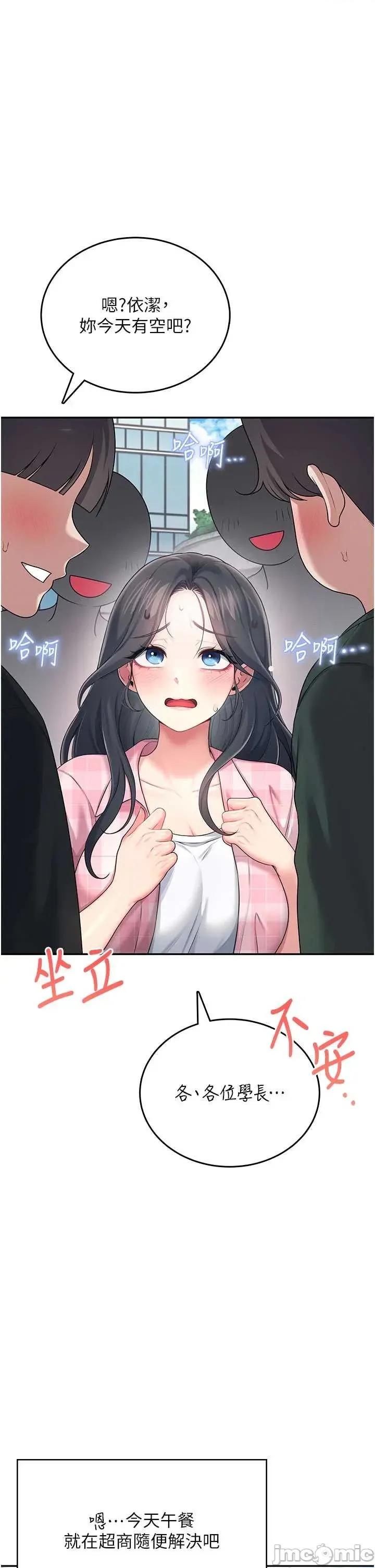 飞机杯女神连缐中 飞机杯女神连缐中 59 第55页
