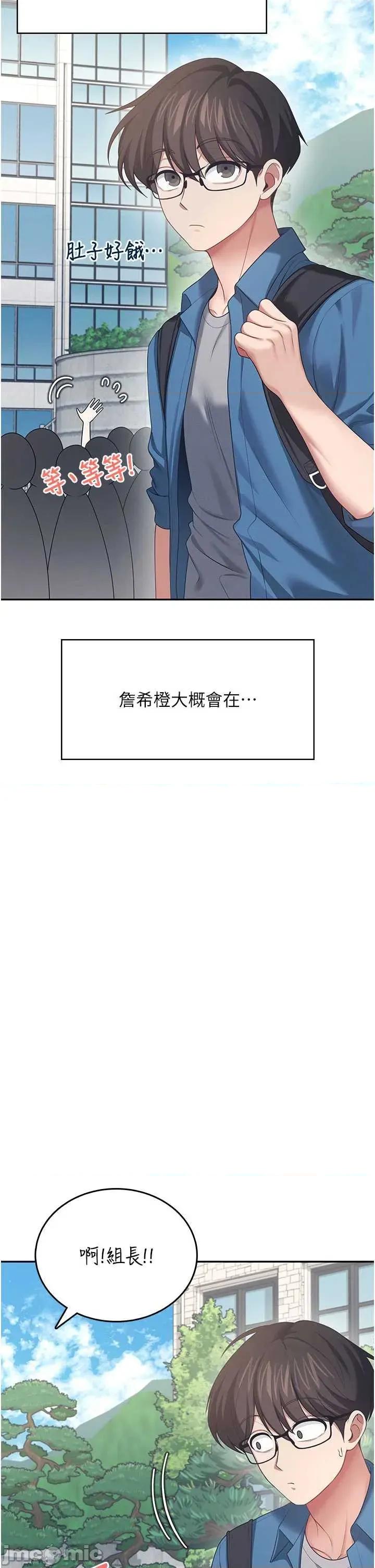 飞机杯女神连缐中 飞机杯女神连缐中 59 第56页