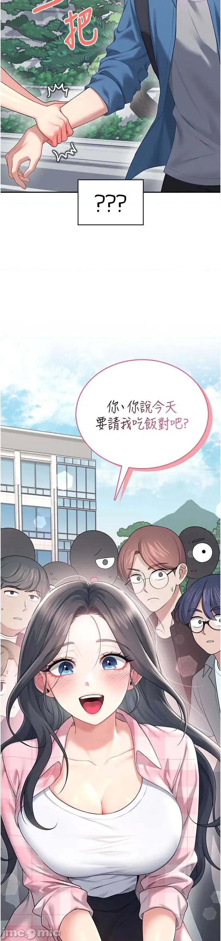 飞机杯女神连缐中 飞机杯女神连缐中 59 第57页