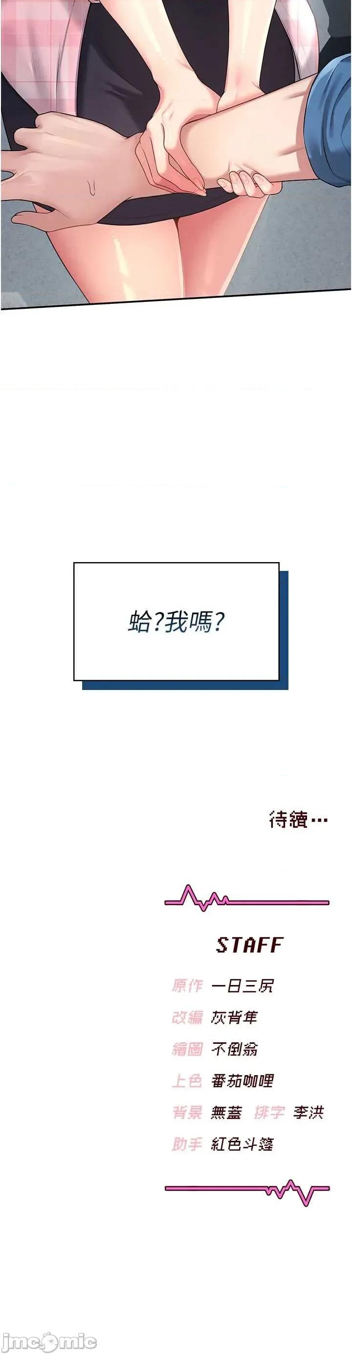 飞机杯女神连缐中 飞机杯女神连缐中 59 第58页