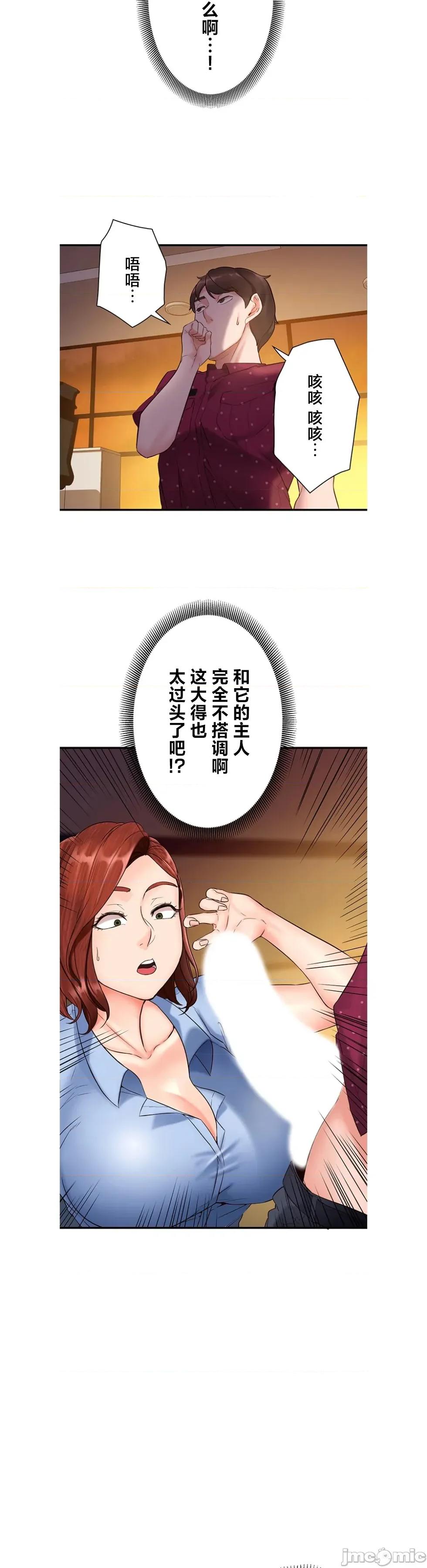 员工福利不容侵犯但上司可以 员工福利不容侵犯但上司可以 2 第32页