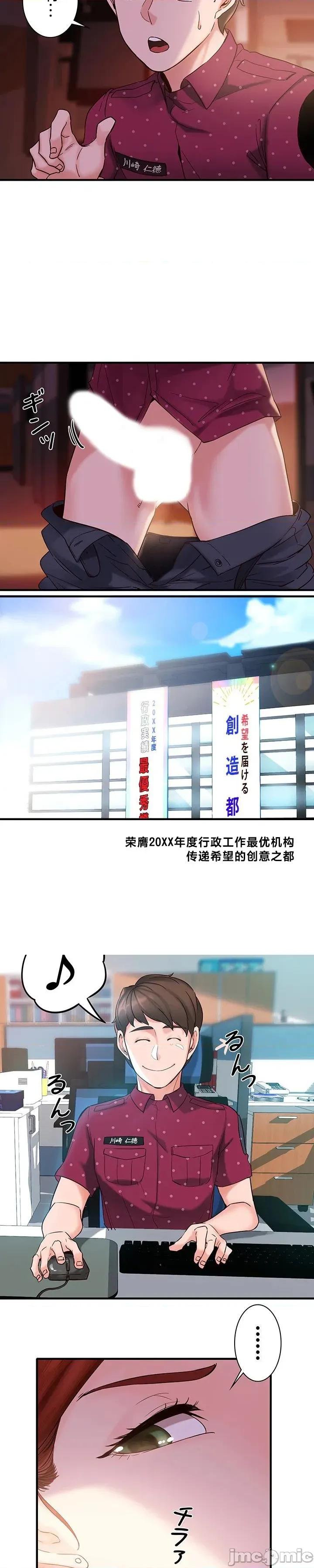 员工福利不容侵犯但上司可以 员工福利不容侵犯但上司可以 3 第10页