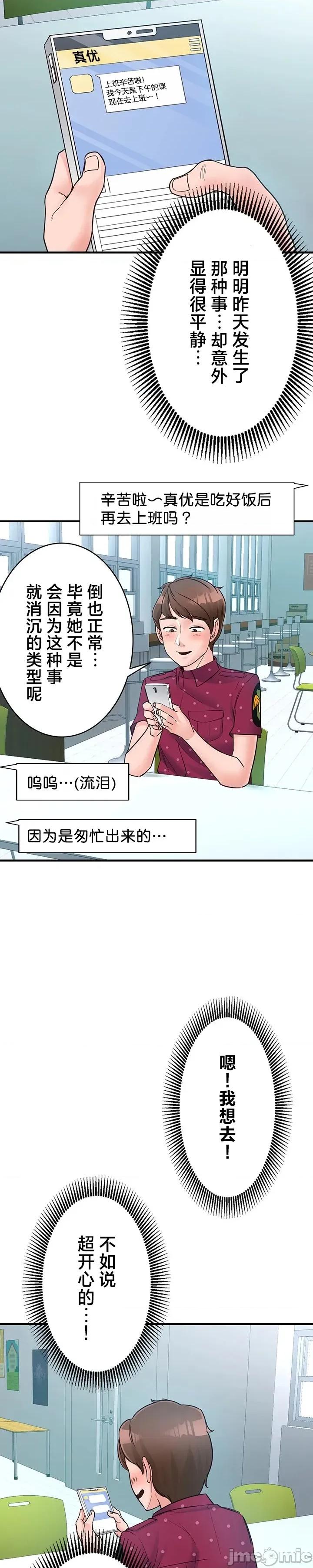 员工福利不容侵犯但上司可以 员工福利不容侵犯但上司可以 5 第14页