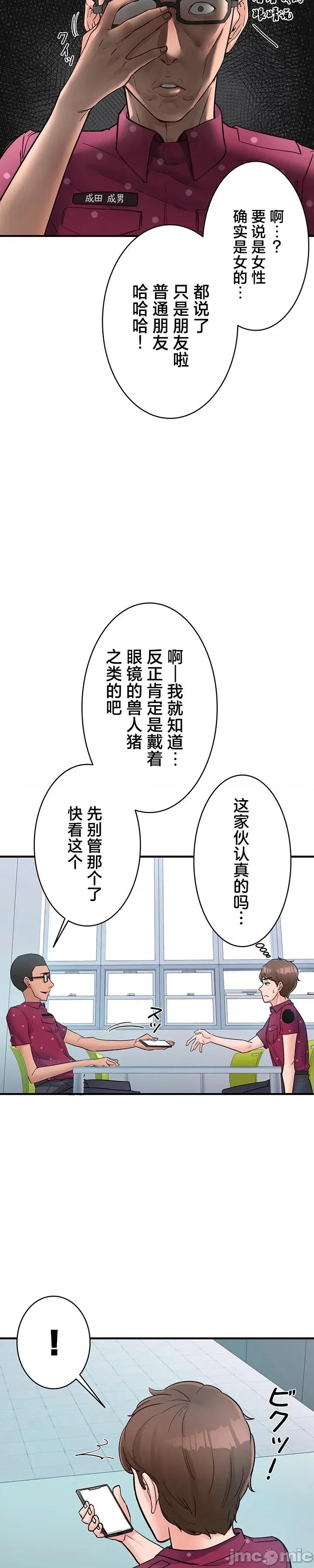 员工福利不容侵犯但上司可以 员工福利不容侵犯但上司可以 5 第16页