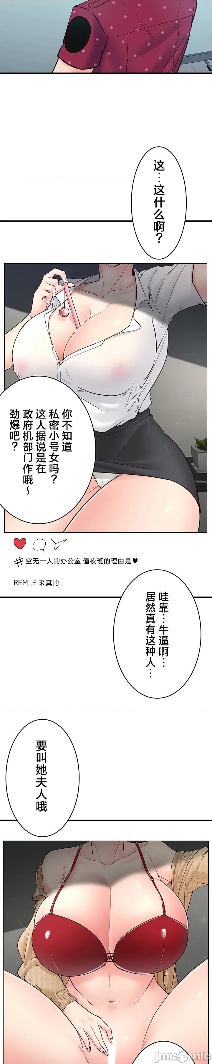 员工福利不容侵犯但上司可以 员工福利不容侵犯但上司可以 5 第17页