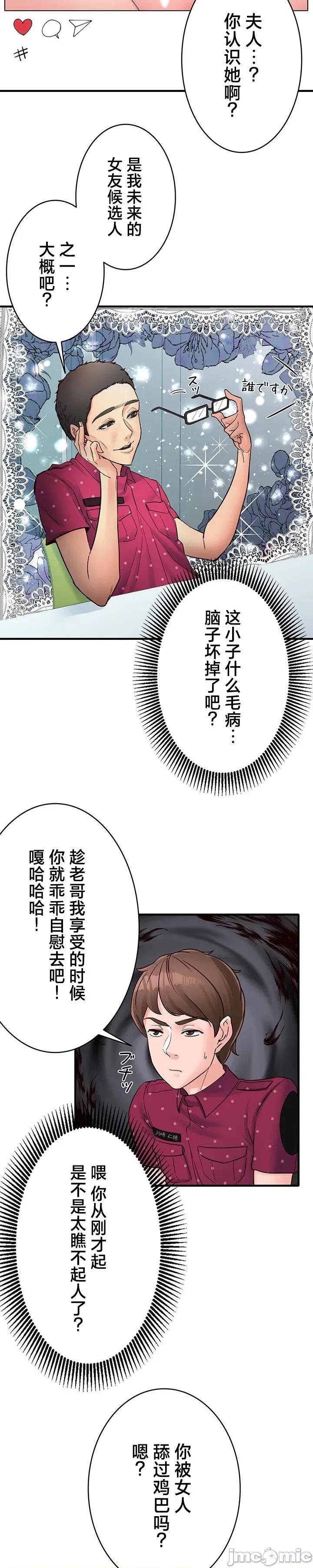 员工福利不容侵犯但上司可以 员工福利不容侵犯但上司可以 5 第18页