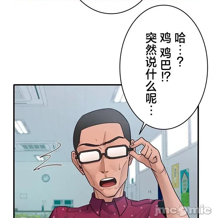 员工福利不容侵犯但上司可以 员工福利不容侵犯但上司可以 5 第19页