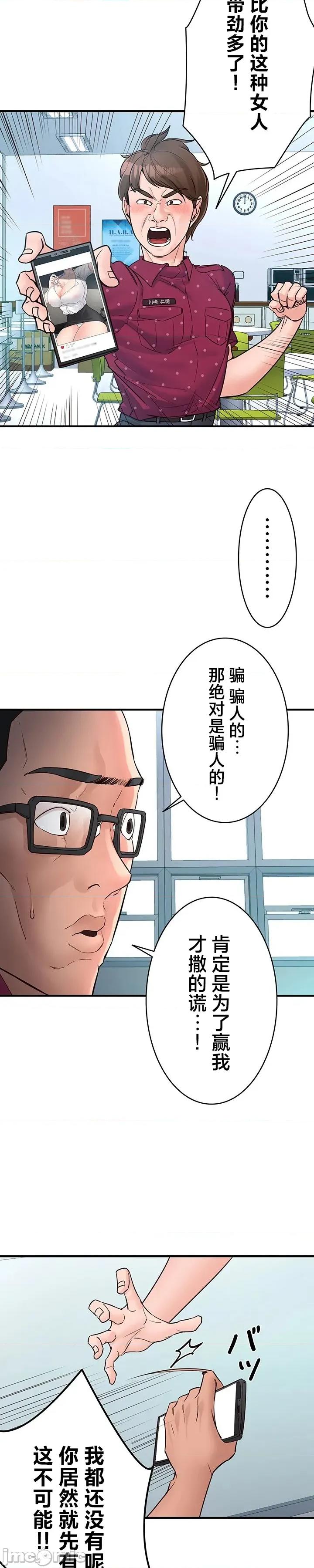 员工福利不容侵犯但上司可以 员工福利不容侵犯但上司可以 5 第21页