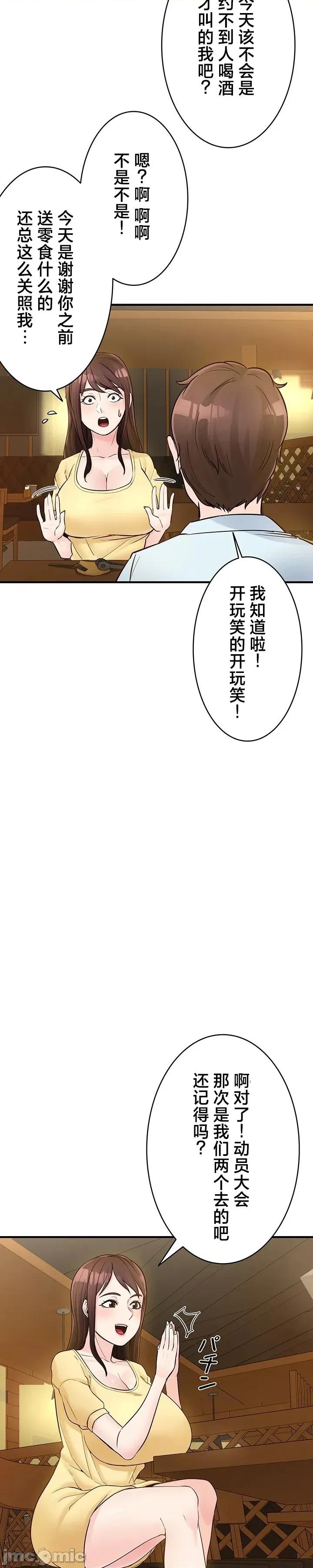 员工福利不容侵犯但上司可以 员工福利不容侵犯但上司可以 5 第25页