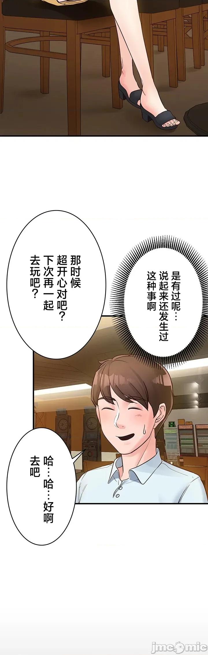员工福利不容侵犯但上司可以 员工福利不容侵犯但上司可以 5 第26页