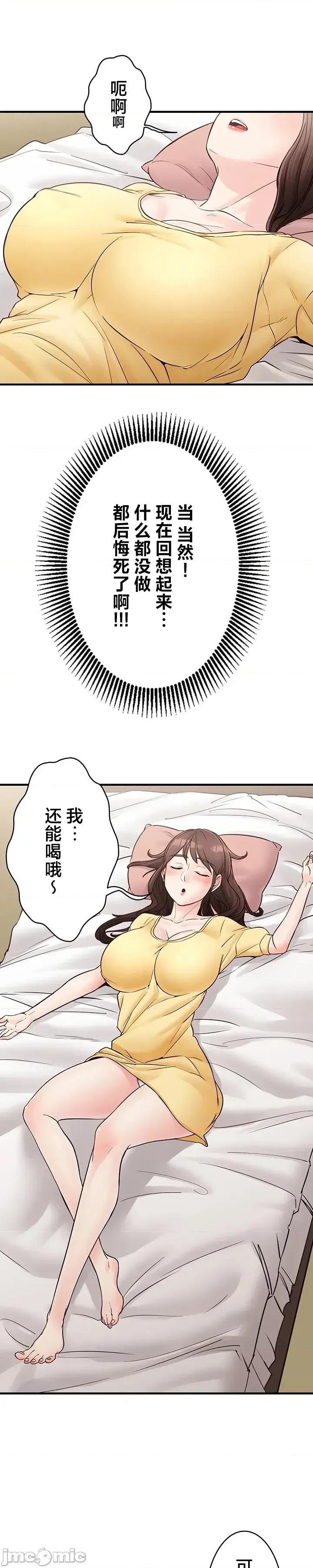 员工福利不容侵犯但上司可以 员工福利不容侵犯但上司可以 5 第29页