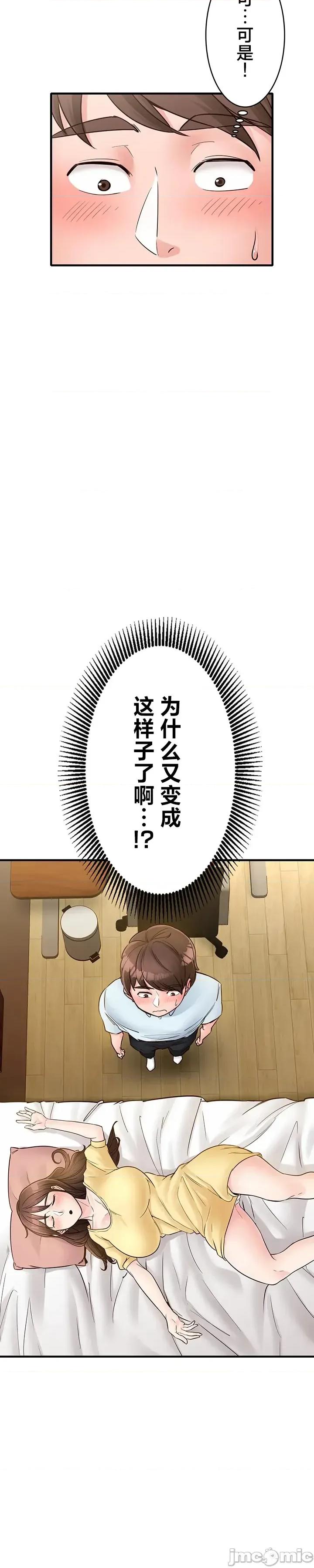 员工福利不容侵犯但上司可以 员工福利不容侵犯但上司可以 5 第30页