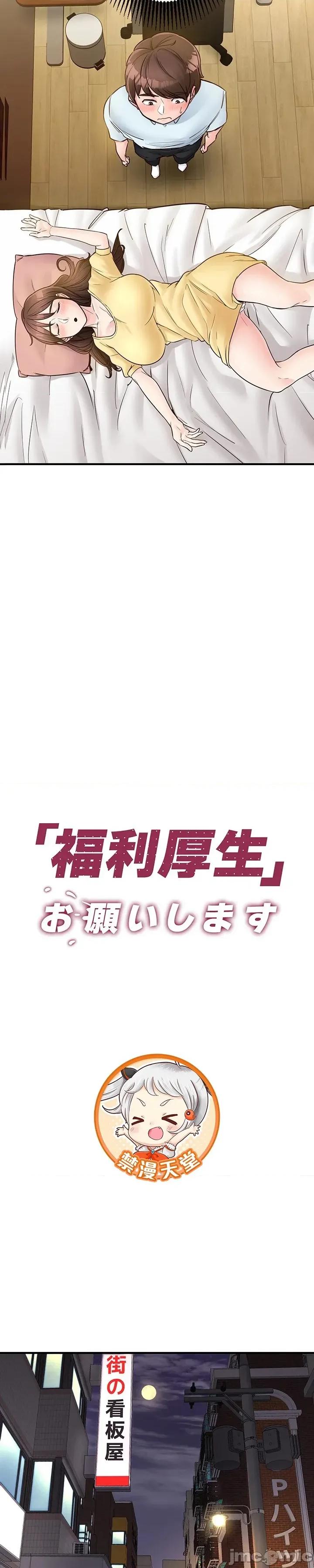 员工福利不容侵犯但上司可以 员工福利不容侵犯但上司可以 6 第2页