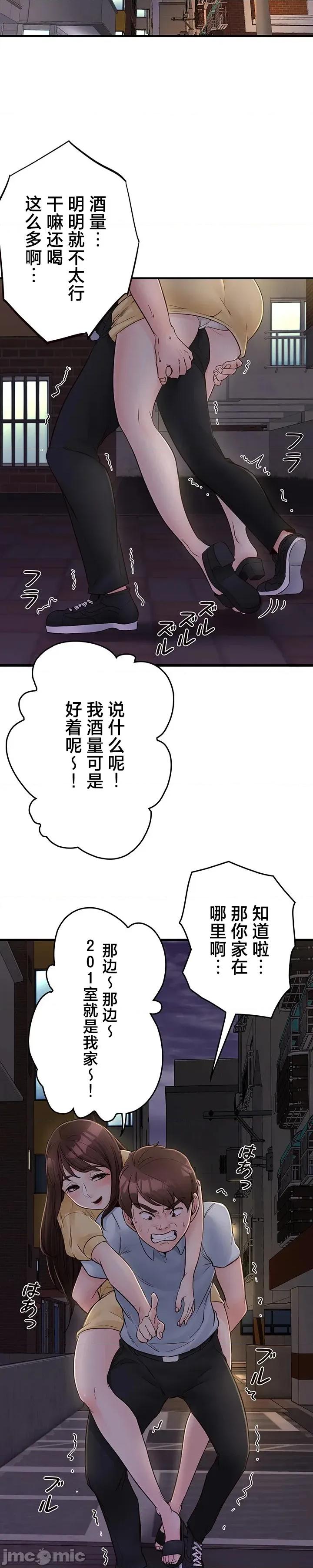 员工福利不容侵犯但上司可以 员工福利不容侵犯但上司可以 6 第3页