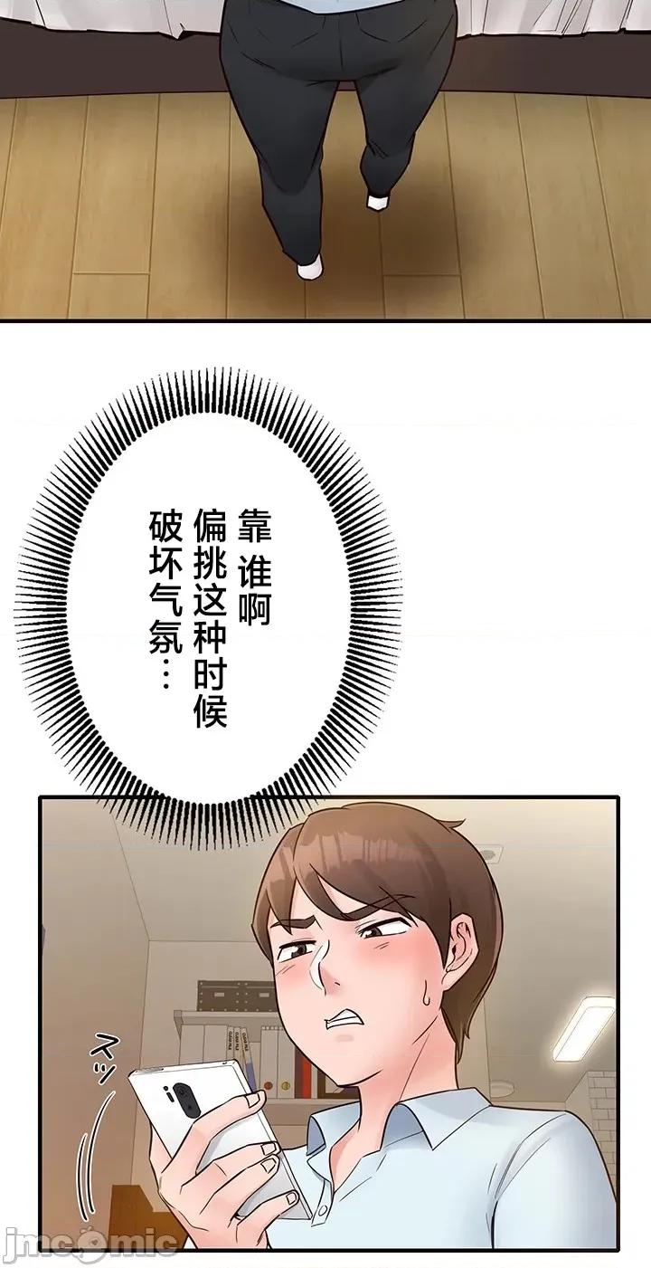 员工福利不容侵犯但上司可以 员工福利不容侵犯但上司可以 6 第13页