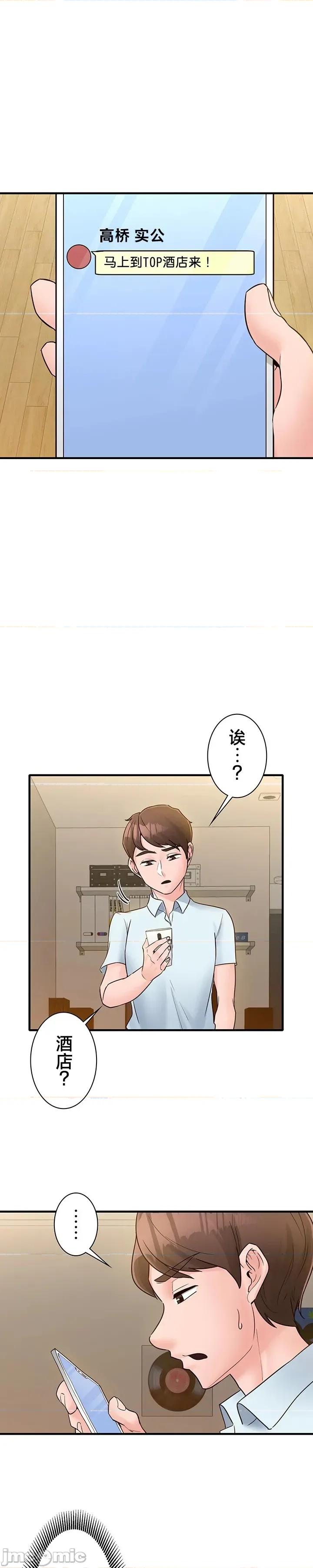员工福利不容侵犯但上司可以 员工福利不容侵犯但上司可以 6 第14页