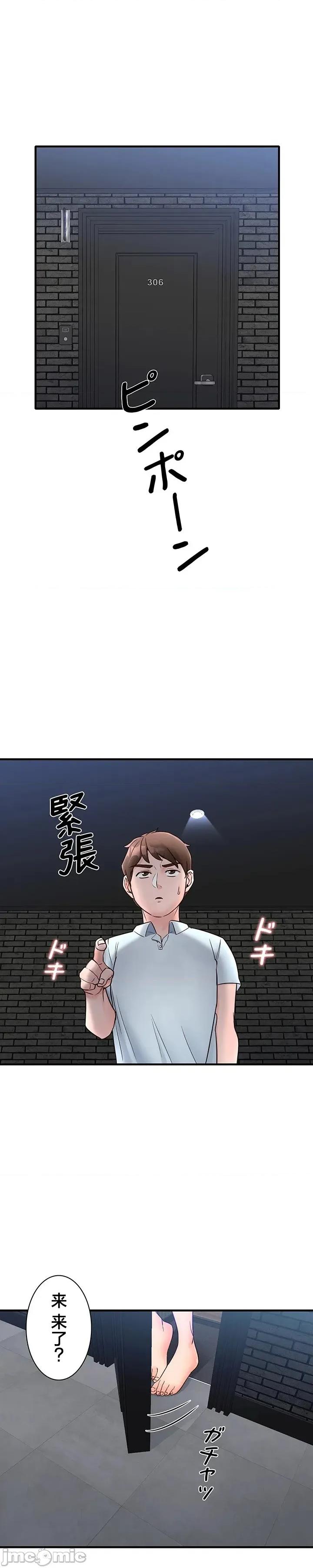 员工福利不容侵犯但上司可以 员工福利不容侵犯但上司可以 6 第18页