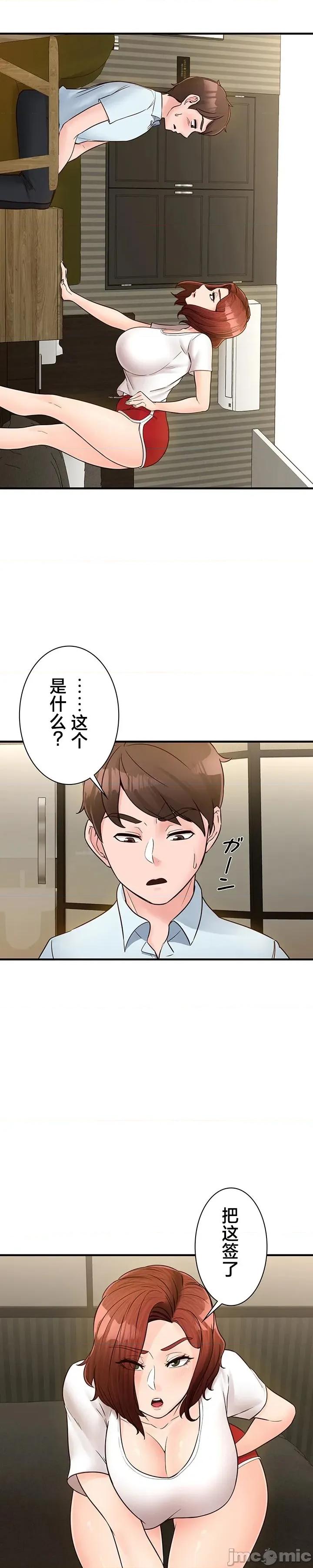 员工福利不容侵犯但上司可以 员工福利不容侵犯但上司可以 6 第22页