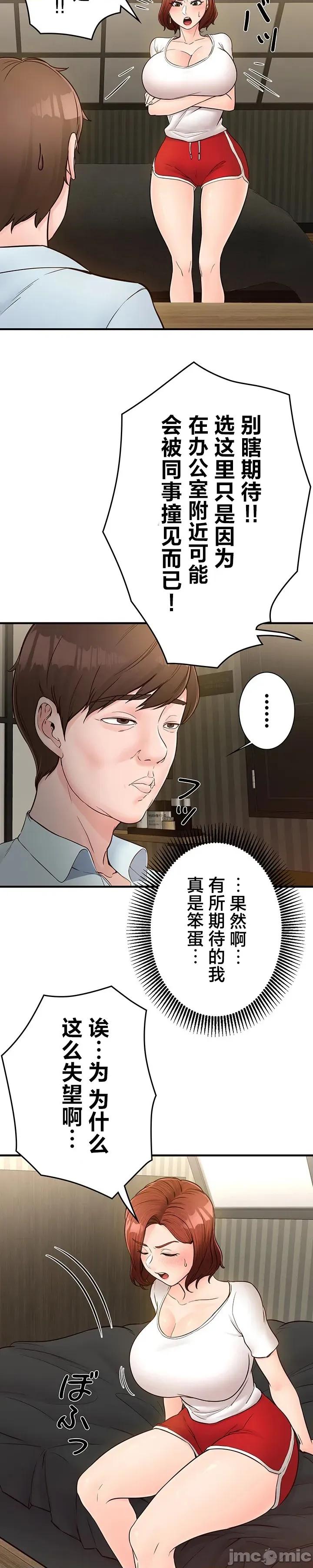 员工福利不容侵犯但上司可以 员工福利不容侵犯但上司可以 6 第24页