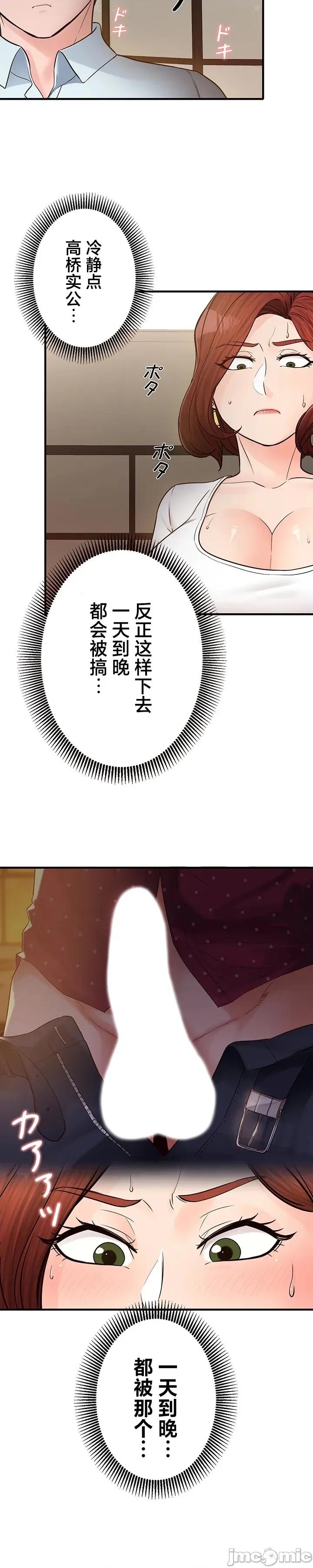 员工福利不容侵犯但上司可以 员工福利不容侵犯但上司可以 6 第28页