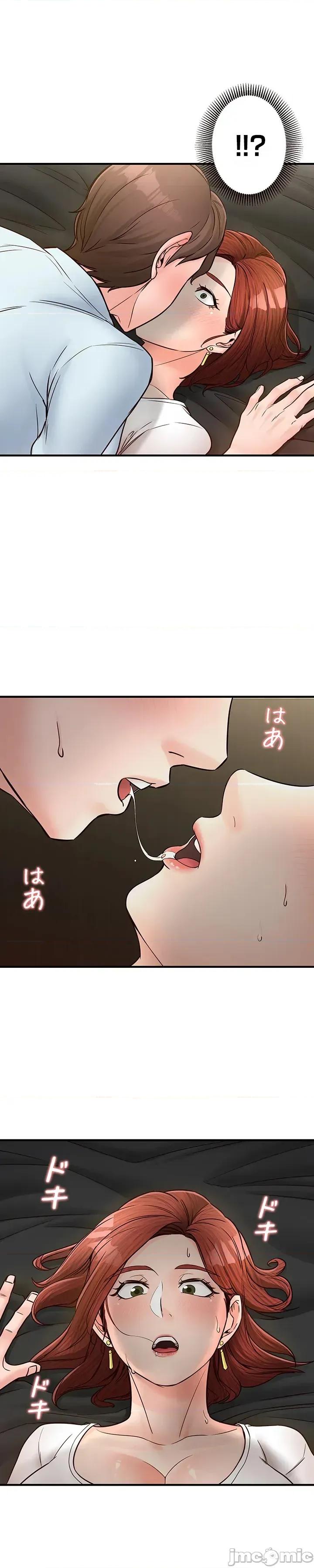 员工福利不容侵犯但上司可以 员工福利不容侵犯但上司可以 6 第32页