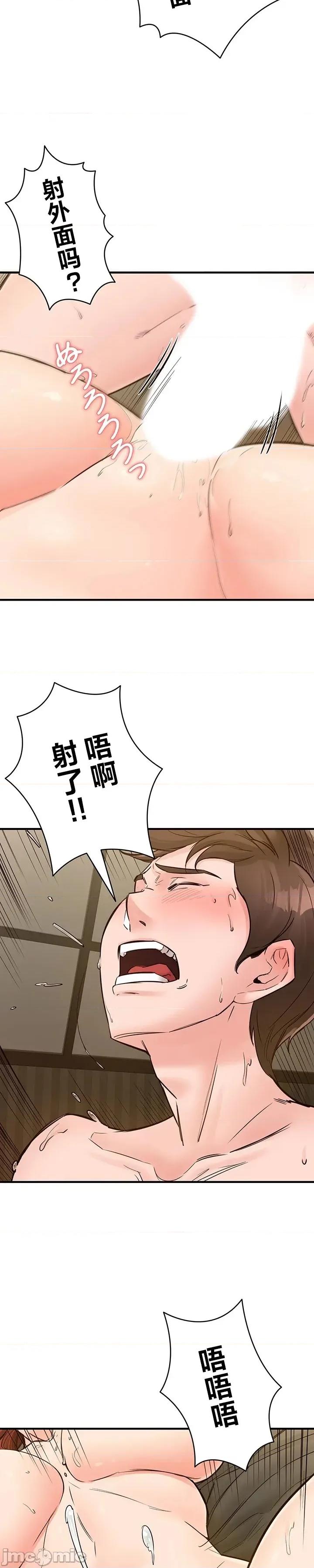 员工福利不容侵犯但上司可以 员工福利不容侵犯但上司可以 7 第28页
