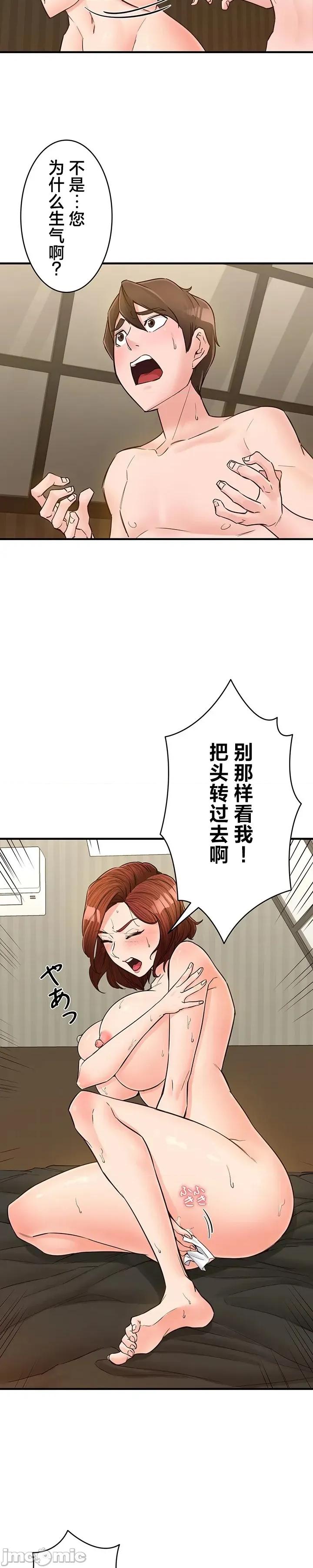 员工福利不容侵犯但上司可以 员工福利不容侵犯但上司可以 7 第33页