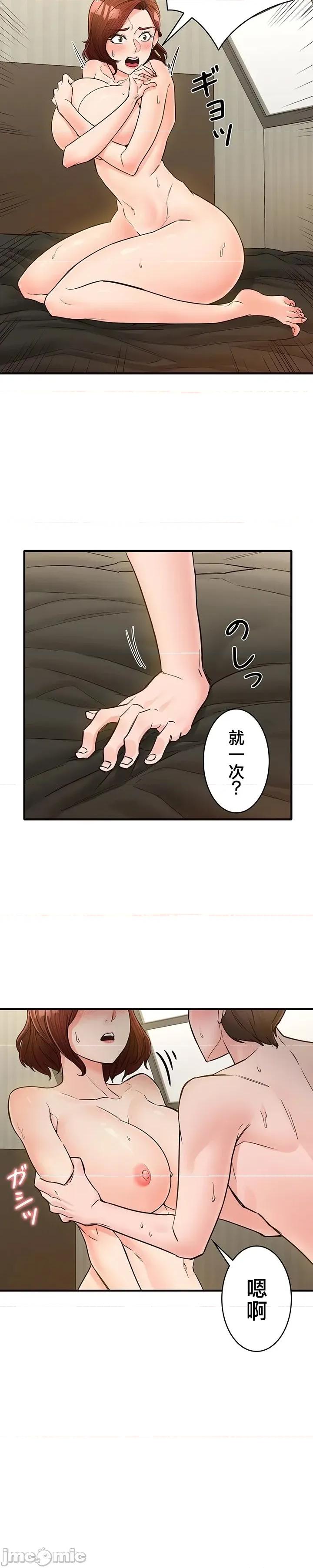员工福利不容侵犯但上司可以 员工福利不容侵犯但上司可以 7 第35页