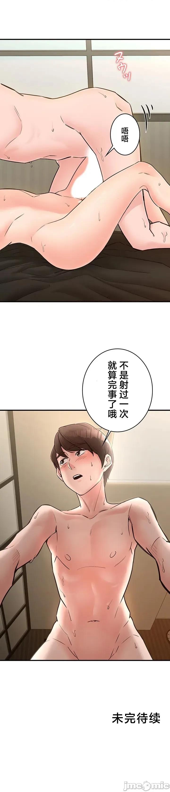 员工福利不容侵犯但上司可以 员工福利不容侵犯但上司可以 7 第36页