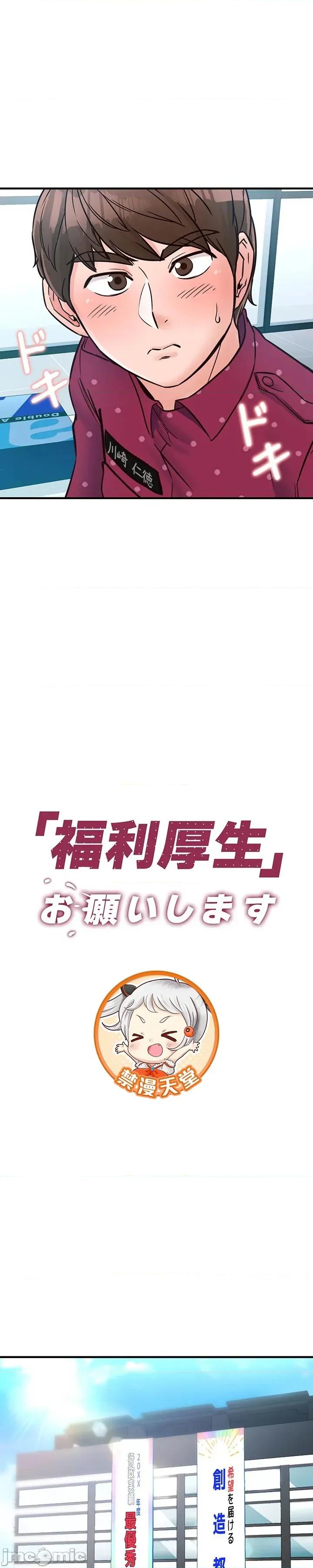 员工福利不容侵犯但上司可以 员工福利不容侵犯但上司可以 9 第2页