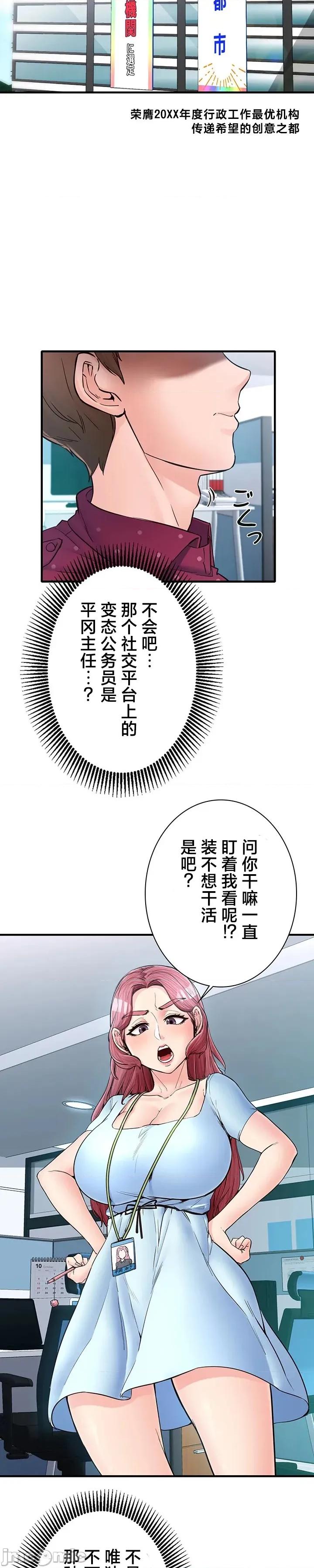 员工福利不容侵犯但上司可以 员工福利不容侵犯但上司可以 9 第3页
