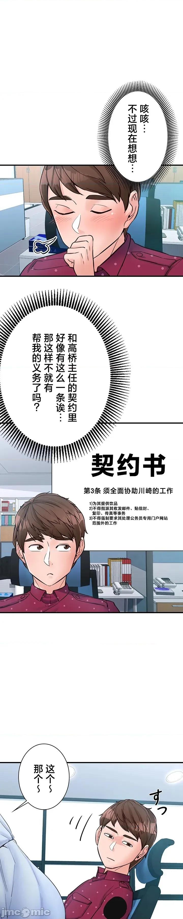 员工福利不容侵犯但上司可以 员工福利不容侵犯但上司可以 9 第8页