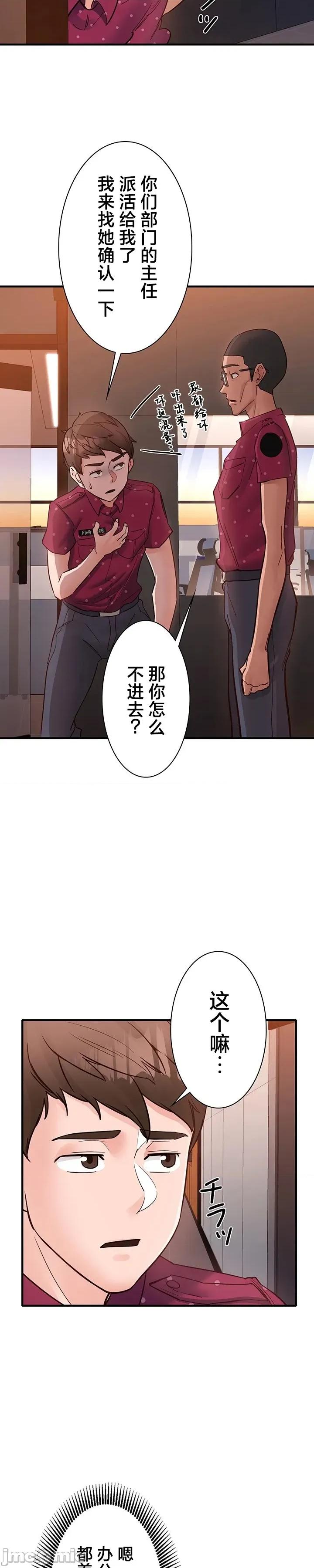 员工福利不容侵犯但上司可以 员工福利不容侵犯但上司可以 9 第14页